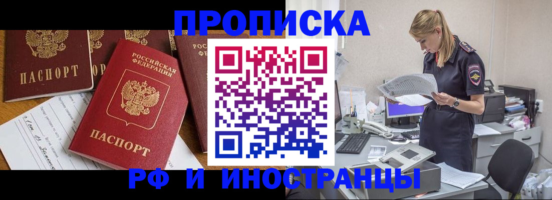 прописка в Нижней Туре
