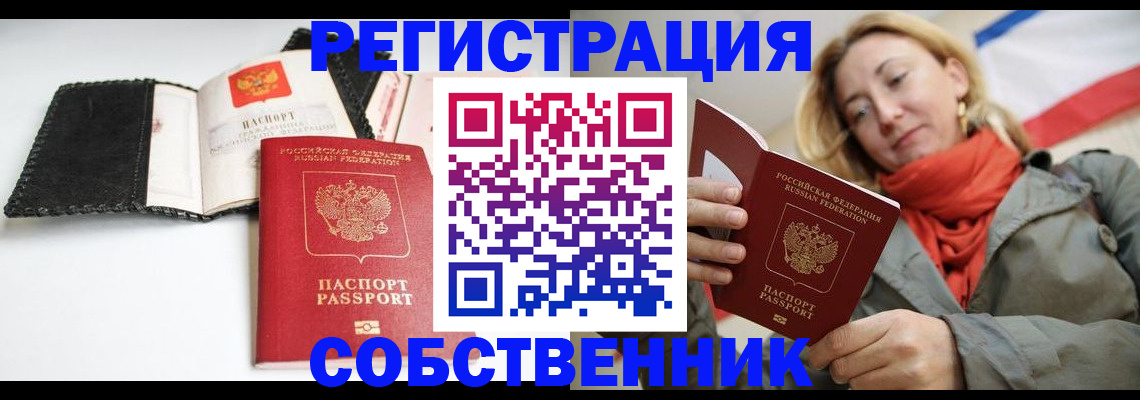 временная регистрация для всех в Нижней Туре