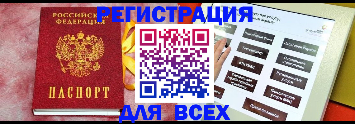 регистрация в Нижней Туре