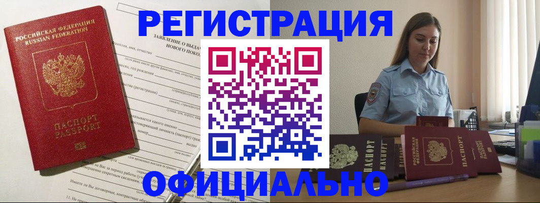 временная регистрация в Нижней Туре